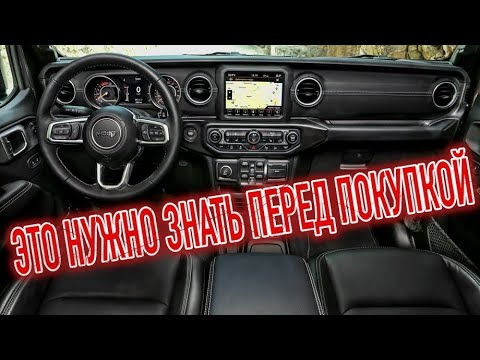 Видео: Почему я продал Джип Вранглер 4? Минусы б/у Jeep Wrangler JL с пробегом