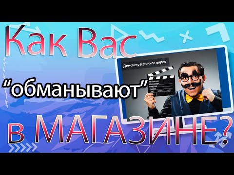 Видео: Как вас обманывают в магазине ДЕМО-РОЛИКИ! 3 важных параметра ЯРКОСТЬ, ПЛАВНОСТЬ, СОЧНОСТЬ!