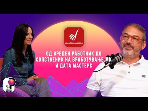 Видео: Што го врти светот? | Високо платени кариери, AI и иднината на работното место | Дарко Велков