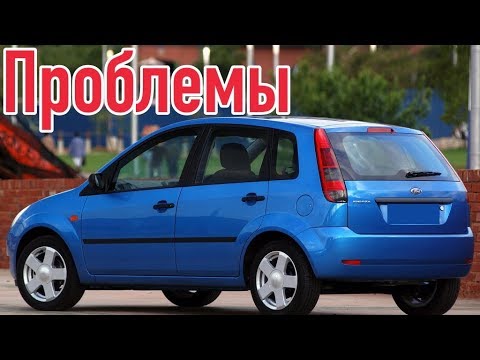 Видео: Форд Фиеста 5 слабые места | Недостатки и болячки б/у Ford Fiesta MK6