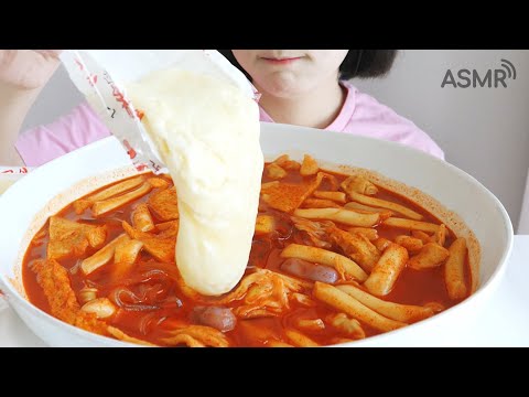 Видео: Пряный tteokbokki Добавить сыр 3 раза есть ASMR _ Realsound Mukbang есть шоу