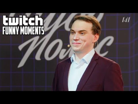 Видео: Топ Моменты с Twitch | Чудо Полес