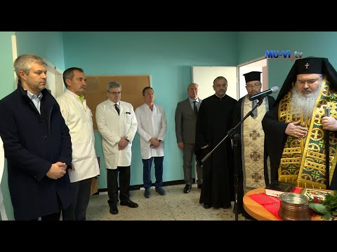 Видео: Официално откриване на обновената Клиника по урология в УМБАЛ „Св. Марина“ - Варна