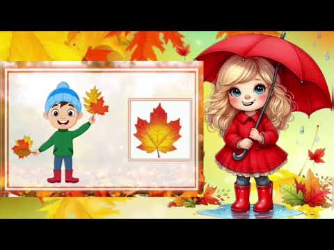 Видео: Дидактична гра:"Осінь так чи ні"