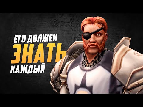 Видео: ОН СПАС ВЕСЬ ЛОРДЕРОН! Но никто его не знает… 