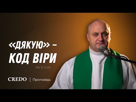 Видео: ✝️ «Дякую» — код віри
