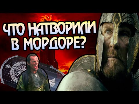 Видео: 5 Ошибок Осады Барад-Дура