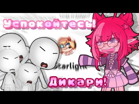 Видео: 🤡 |•| ДИКИЕ ФАНАТЫ МИЛКИ, И ЧТО ОНИ ТВОРЯТ |•| gacha life/club/nox |•| 😠