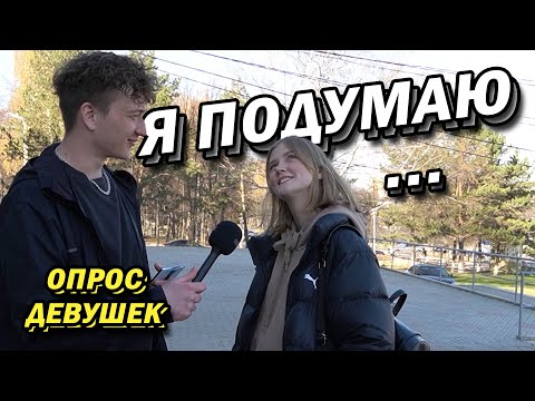 Видео: СКОЛЬКО за ночь ? (опрос девушек)