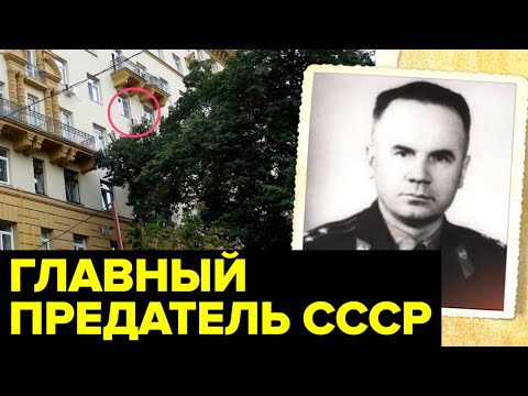 Видео: За что КАЗНИЛИ полковника ГРУ Минобороны СССР Олега Пеньковского