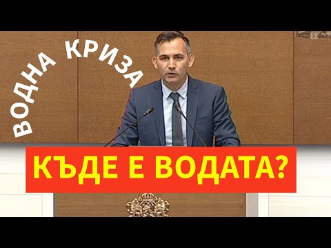 Видео: Къде изтича водата на България? Истината е тук