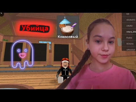 Видео: ПОЛУЧИЛА КОКОСОВЫЙ КОКТЕЙЛЬ,ВЫГРАЛА 2 РАЗ//Roblox мм2#3