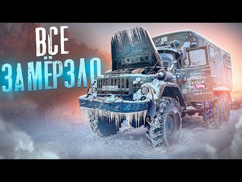 Видео: ЗАМЕРЗЛИ НА СЕВЕРЕ.#Годзилла #лютый мороз #холод