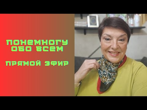 Видео: Встреча со зрителями