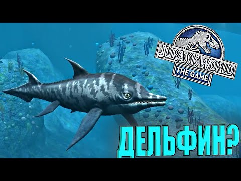 Видео: ДЕЛЬФИН ЮРСКОГО ПЕРИОДА - БАРРАКУДАЗАВР В Jurassic World The Game (#146)