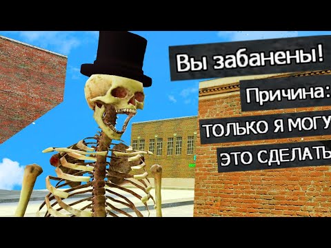 Видео: я забанил сам себя GMOD Magic RP