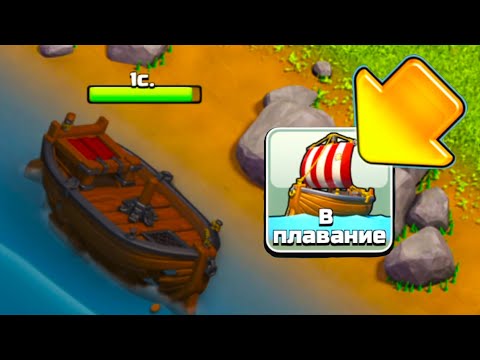 Видео: УПЛЫЛ НА ДЕРЕВНЮ СТРОИТЕЛЯ ! РАЗВИТИЕ  БЕЗ ДОНАТА ! #НЕДОНАЧУ ! CLASH OF CLANS