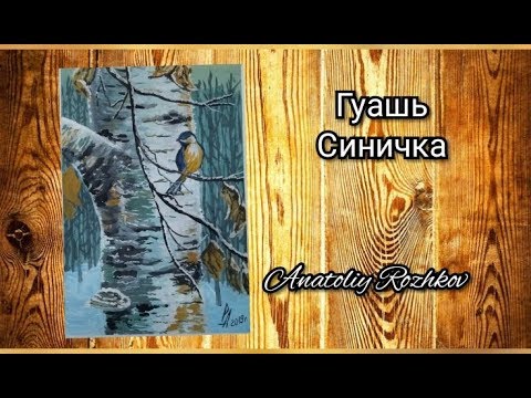 Видео: Как нарисовать пейзаж (гуашь поэтапно для начинающих)How to draw a landscape