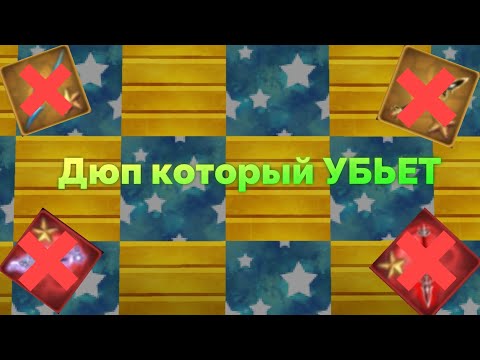 Видео: Новый дюп который может поломать все цены в Блокмен го Скай блок |Blockman go-skyblock