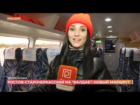 Видео: Ростов сегодня: вечерний выпуск. 7 ноября 2025