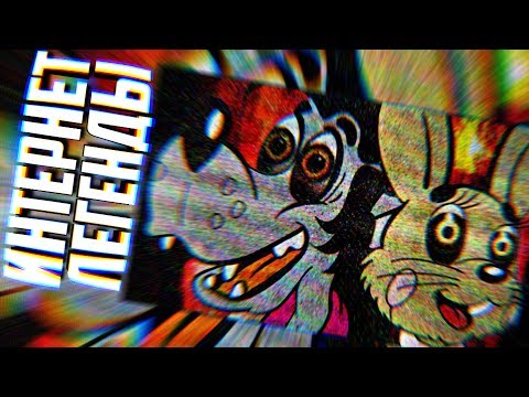 Видео: Потерянная серия "НУ, ПОГОДИ!" | #ИнтернетЛегенды