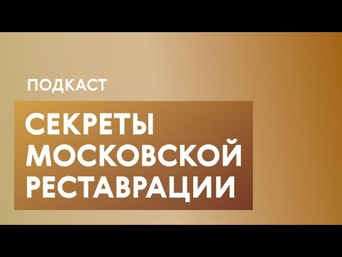 Видео: Какие тайны хранит Останкино и когда его откроют? Можно ли вернуть памятнику «первоначальный вид»?