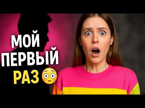Видео: 🎥 40:54  Title: Мой первый раз… История, которую я запомню навсегда 🌙 | Семейная драма