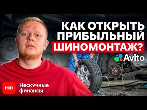 Видео: В каком автобизнесе БОЛЬШЕ ВСЕГО ПРИБЫЛИ в 2025? / Разбор готовой АВТОМОЙКИ и СТО за 2 МЛН на Авито!