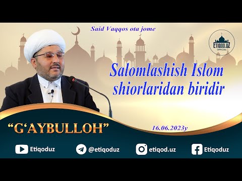 Видео: Salomlashish Islom shiorlaridan biridir l G'aybulloh domla l Ғайбуллоҳ домла l 16.06.2023й #juma