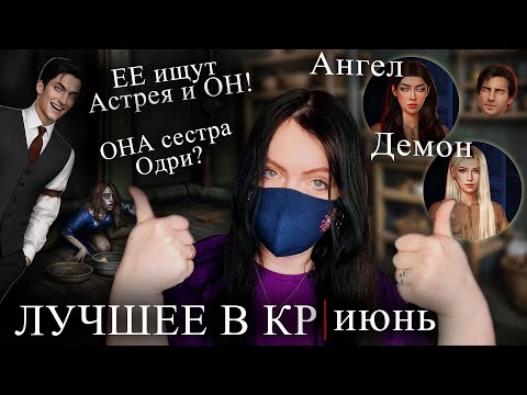 Видео: Лэйн БЕССМЕРТНА? Одри НЕ ДОЧЬ СВЯЩЕННИКА? ТЕОРИИ по СНР и РСА | Клуб Романтики