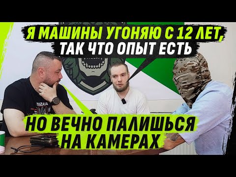 Видео: УГОНЩИК АВТО И НЕ ТОЛЬКО, ZАСТАВЛЕННЫЙ СИЛОЙ ПОЙТИ НА В0ЙНУ