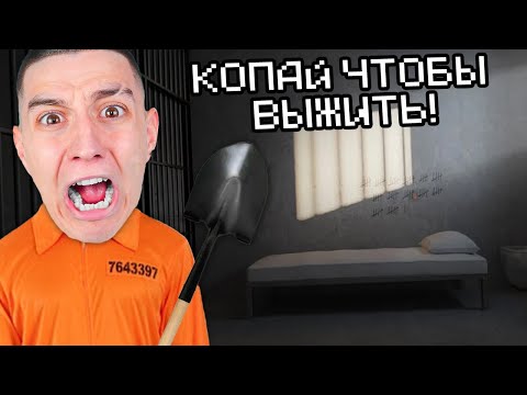 Видео: ГЛЕНТА ПОСАДИЛИ В ТЮРЬМУ *пытается сбежать* // Prison Escape Simulator