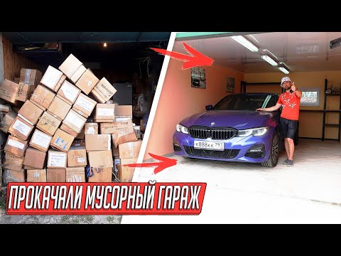 Видео: МУСОРНЫЙ ГАРАЖ ПРЕВРАТИЛСЯ В ГАРАЖ МЕЧТЫ, НЕДЕЛЯ АДСКОЙ РАБОТЫ! СКОЛЬКО ЗАРАБОТАЕМ?