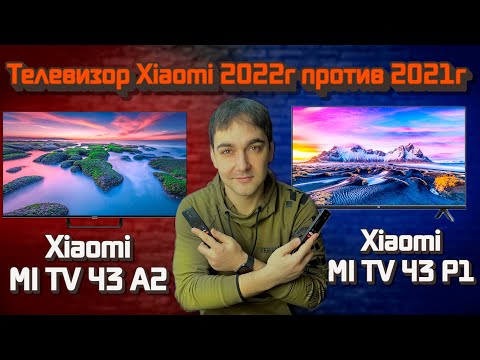 Видео: НОВИНКА! Телевизор Xiaomi  Mi TV 43A2 обзор и сравнения с Mi TV 43P1!