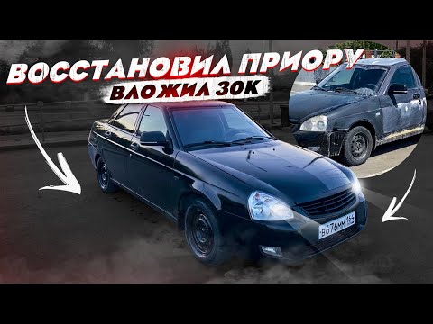 Видео: ВОССТАНОВИЛ ПРИОРУ!!! Новая цель Мерс?