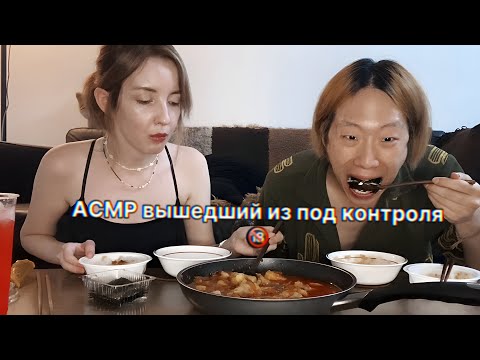 Видео: ASMR MUKBANG kimchi-jjigae.едим и болтаем