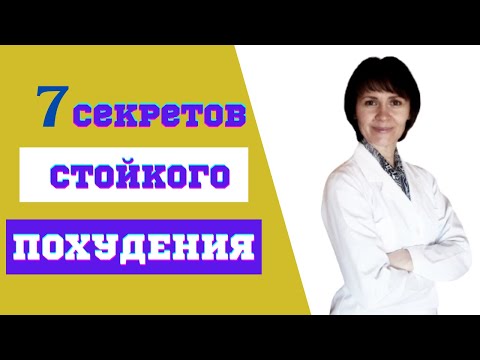 Видео: Как ПОХУДЕТЬ. ВСЯ картина