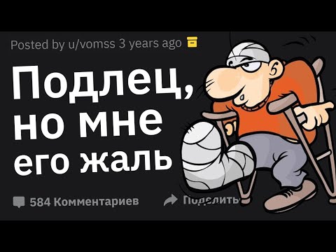 Видео: Когда Чел Получил по Заслугам, Но Вам Всё Равно Жаль Его