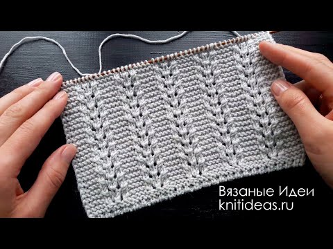 Видео: ПРОСТОЙ И КРАСИВЫЙ УЗОР "АЖУРНЫЕ ПОЛОСЫ" СПИЦАМИ!