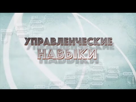 Видео: Управление стрессом. Серия лекций "Навыки управления" М. Лайтман, 2020