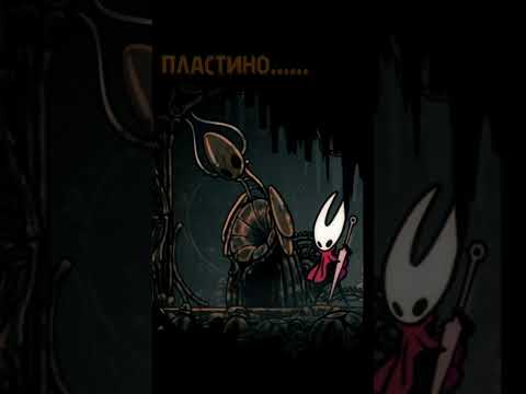 Видео: ЧТО ЖЕ ЭТО ТАКОЕ? #hollowknight #Хорнет #Silksong #Силксонг #прохождение #летсплей #выбор