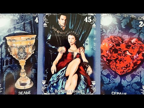 Видео: 🔥Что у  МЕНЯ БУДЕТ ДАЛЬШЕ С ЭТИМ МУЖЧИНОЙ? О ЧЕМ ОН ДУМАЕТ? Таро