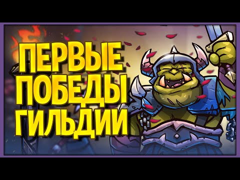 Видео: Gladiator Guild Manager | Часть 2