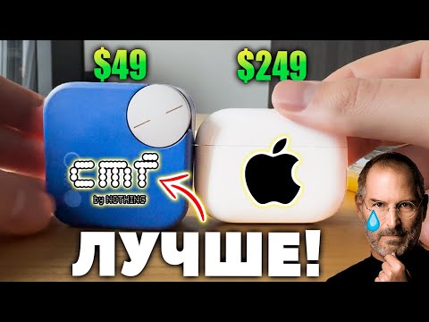 Видео: ЛУЧШЕ AirPods 😱 CMF Nothing Buds Pro 2 ($49) - Стоит Брать в 2025?
