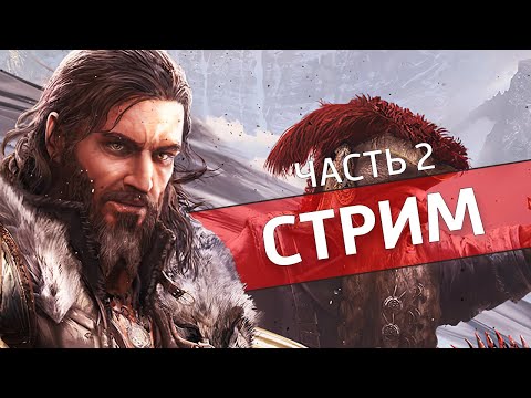 Видео: ДОС, часть 2 /Divinity: Original Sin 2