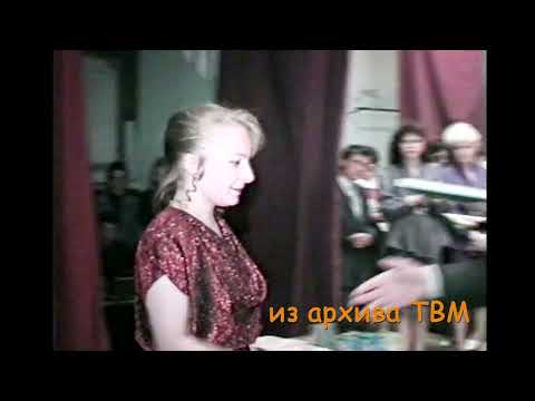 Видео: Выпускной - СПУ №27 - 1997 год