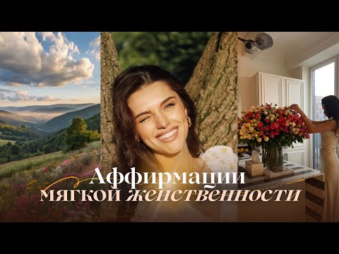 Видео: ЭТО ДОЛЖНА УСЛЫШАТЬ КАЖДАЯ