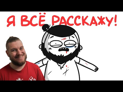 Видео: Я ВСЁ РАССКАЖУ! | РЕАКЦИЯ НА МАРМАЖА
