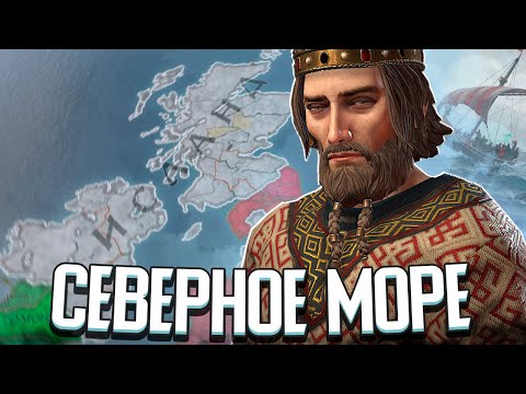 Видео: ЗАВОЕВАНИЕ СЕВЕРНОГО МОРЯ в Crusader Kings 3 (CK3: Колонизация Гренландии) #2