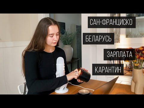 Видео: Сколько я зарабатываю? Карантин, хейт, семья